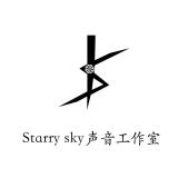 Starry sky声音工作室