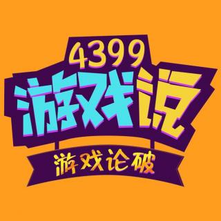 从游戏世界到现实反思【游戏论破VOL.026】