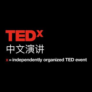 柔软的力量 张丽莉@ TEDxFuxingPark