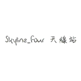 Skyline_Four天线站