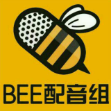 BEE配音组