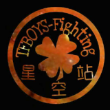 TFBOYS-Fighting星空站