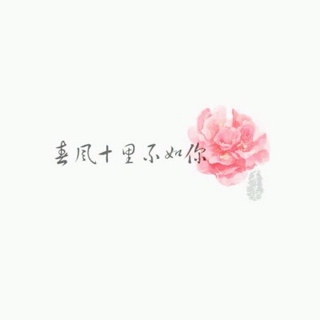 041一时冲动，七世不详——by九鹭非香