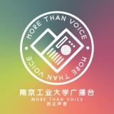 南工广播MoreThanVoice