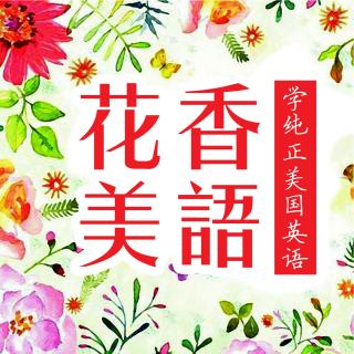 听学单词 -微 信 huaxiangmeiyu  大学英语四级蔬菜有关词汇 CET Vegetable v