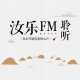汝乐FM