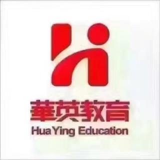 我骄傲 我感恩 我是华英人（带麦）