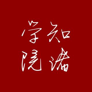 【日语学习】五十音图学习02-2——知诸学院