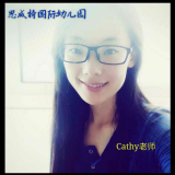 思威特国际幼儿园Cathy