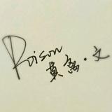 Poison丶Lin莫离FM