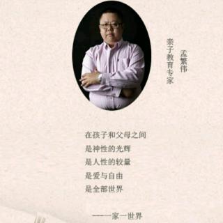 《如何与孩子谈学习》 特别放松