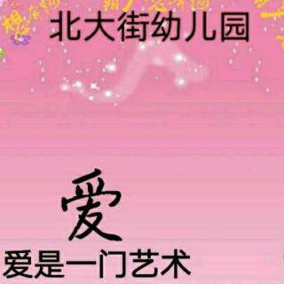 【北大街】吴蓉微课分享《你希望自己的孩子将来长成什么样》