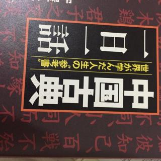标准日本语初级 人教版旧版 教材讲解