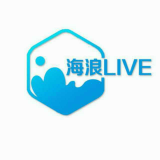 海浪Live