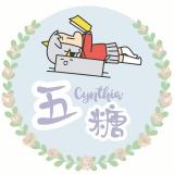 Cynthia五糖