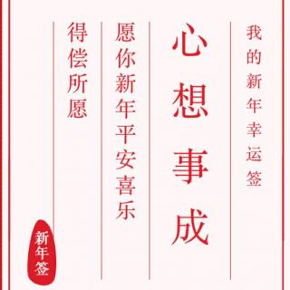 095孙玉霞(众允)–育心经典《易经》读写活动第五天