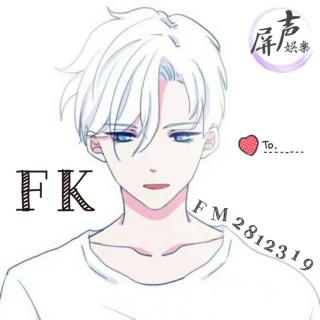 【FK翻唱】因为爱情