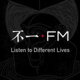 不一·FM