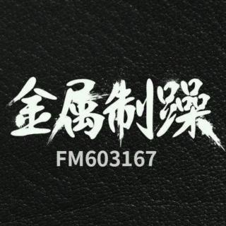【中国摇滚】压迫与反抗