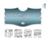 杭州印象教育
