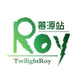 TwilightRoy_暮源站