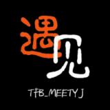 TFB-MEETYJ遇见站