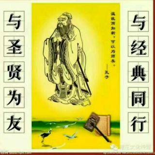 《父母规》第十天