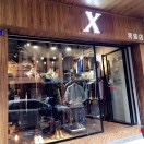 X 男装店