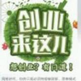 暴利创业导师阿灵