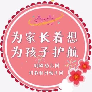 第1⃣️7⃣️期家教有方👉教会孩子学会保护自己