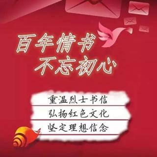 刘昊丰-季步高写给父母的信