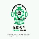 Greentrain 绿皮火车