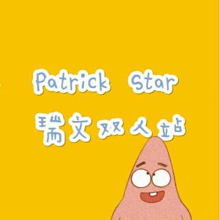 Patrick Star_念念不忘，必有回响