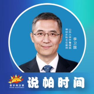 高龄帕金森病患者可以手术吗？