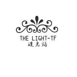THE LIGHT-TF追光站