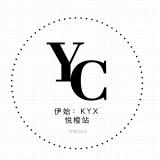 伊始:KYX. &悦橙站电台