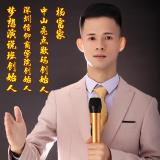 杨富家-领袖创业演说