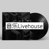 音乐Livehouse