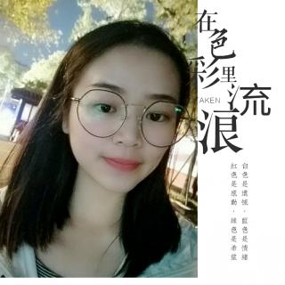 女孩儿，别总想着不劳而获，学会珍惜自己，变得优秀。