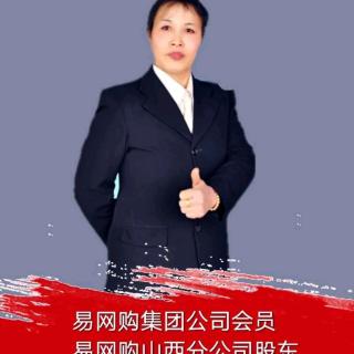20181125杨志强分享易云优购新增加的版快