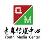 青年传媒中心