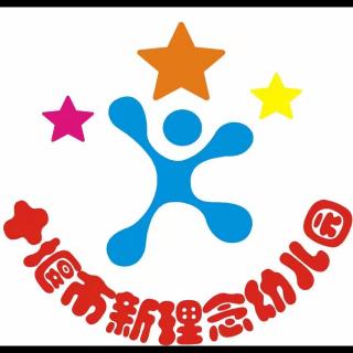 新理念幼儿园父母微课堂——《面对孩子的坏习惯，父母该怎么办》