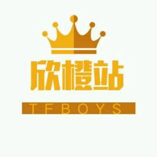 写给TFBOYS