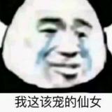 百万..