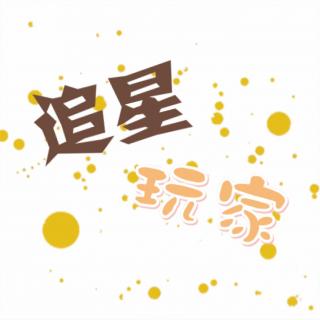 Vol.11 一期伪综艺安利（新综艺 新期待）