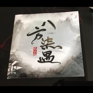古风-剑三_.【蛊梦】-文学&SUARA蒲 纯歌版