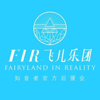 20191121南京MIXFM《漫步新街口》F.I.R.飞儿乐团