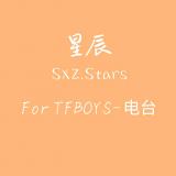 SXZ.星辰—for TFBOYS