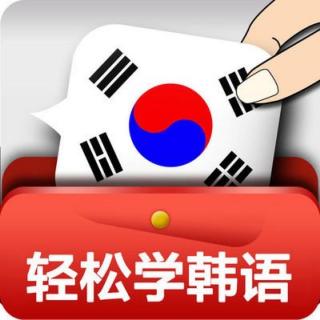 韩语学习零基础入门课程之韩语童谣-身体