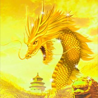 天子寻龙国语-17_龙语语